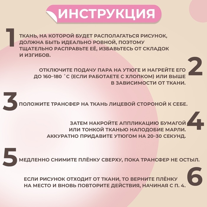 Термотрансфер &laquo;Для принцесс&raquo;, с блёстками, 18 &times; 19,5 см, цена за 1 лист