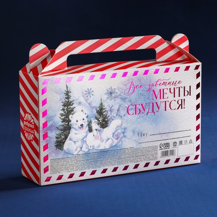 Набор &laquo;С новым годом!&raquo;: горячий шоколад 5 шт. х 25 г., маршмеллоу 50 г., печенье с предсказаниями 24 г.