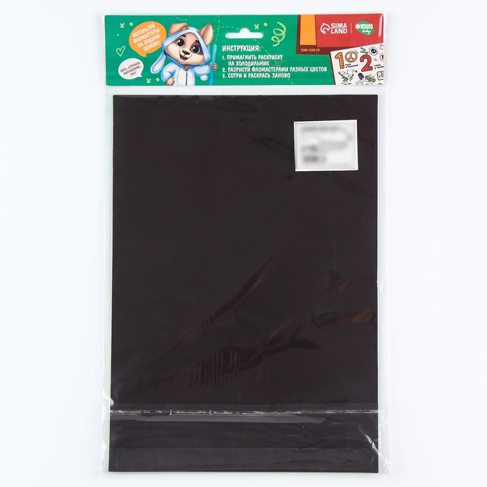 Магнит-раскраска многоразовая &laquo;Цифры&raquo;, 21 &times; 29,7 см