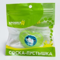 Соска - пустышка силиконовая ортодонтическая «Собачка», от 6 мес., цвет зеленый Соска - пустышка силиконовая ортодонтическая «Собачка», от 6 мес., цвет зеленый