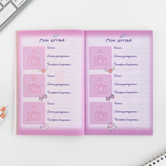 Личный дневник для девочки А5, 50 л. «Мой личный дневничок. Самая яркая» Личный дневник для девочки А5, 50 л. «Мой личный дневничок. Самая яркая»