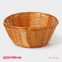 Корзинка для подачи Доляна &laquo;Плетёнка&raquo;, 17&times;7 см, цвет коричневый