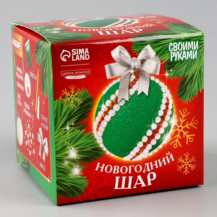 Ёлочная игрушка своими руками на новый год. Декор ёлочного шара полубусинами и блестками &laquo;Белый и золото&raquo;, новогодний набор для творчества