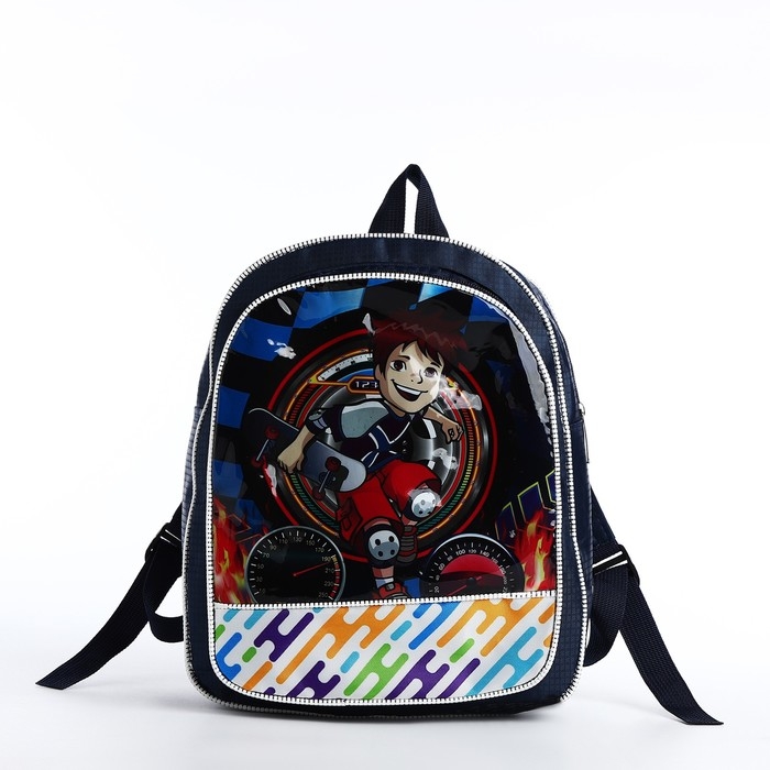 Рюкзак детский на молнии &laquo;Выбражулька&raquo;, цвет синий