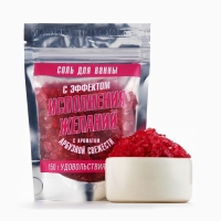 Соль для ванны с блестками &laquo;С эффектом исполнения желаний&raquo;, 150 г, аромат арбуза, BEAUTY FОХ