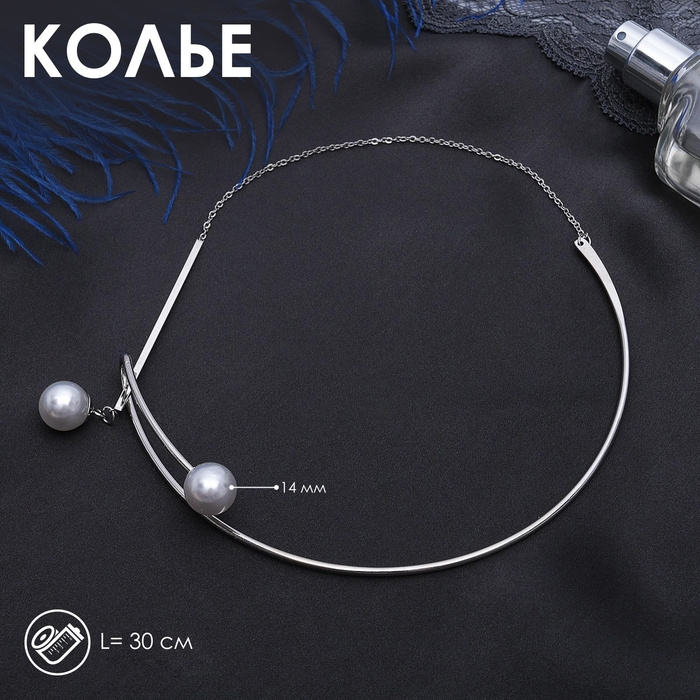 Колье Колье "Ноэль" бусины с цепочкой, шар №12, цвет белый в серебре, L=30 см