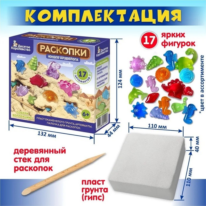 Раскопки &laquo;Юного археолога&raquo;, 17 артефактов