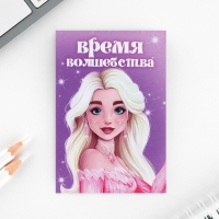 Подарочный набор блокнот, карандаши (2 шт) и значок &laquo;Милая принцесса&raquo;