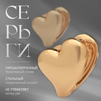 Серьги металл &laquo;Аккорд&raquo; сердечко, цвет золото