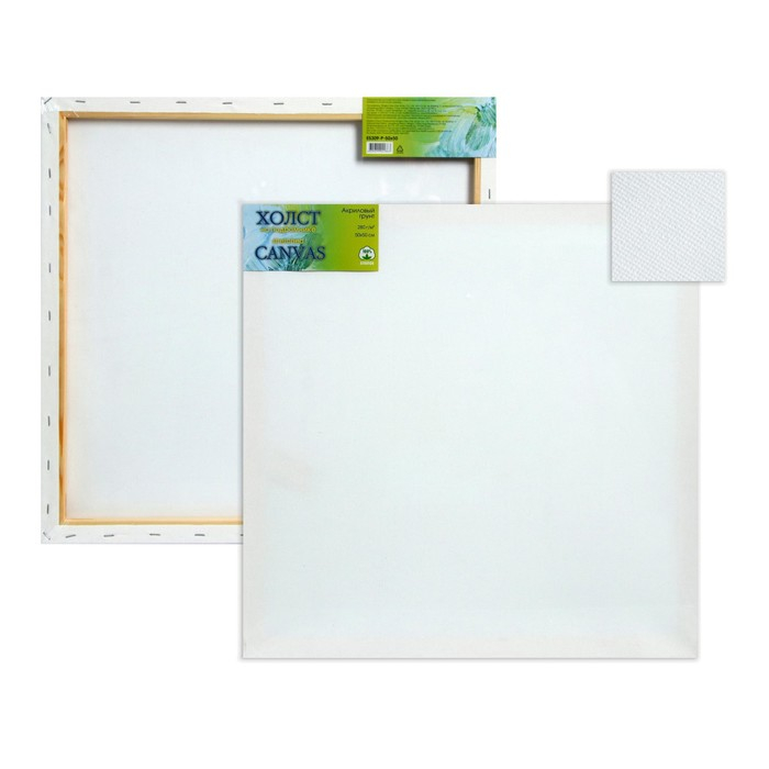 Холст на подрамнике, хлопок 100%, 50 х 50 х 1.8 см, акриловый грунт, мелкозернистый, 280 г/м&sup2;