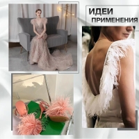 Тесьма с перьями страуса, 8-10 см, 5 ± 0,5 м, цвет голубой Тесьма с перьями страуса, 8-10 см, 5 ± 0,5 м, цвет голубой