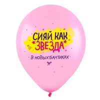 Шар латексный 12" «Комплименты для детей, Акварель», пастель, 1 ст., набор 50 шт. МИКС Шар латексный 12" «Комплименты для детей, Акварель», пастель, 1 ст., набор 50 шт. МИКС