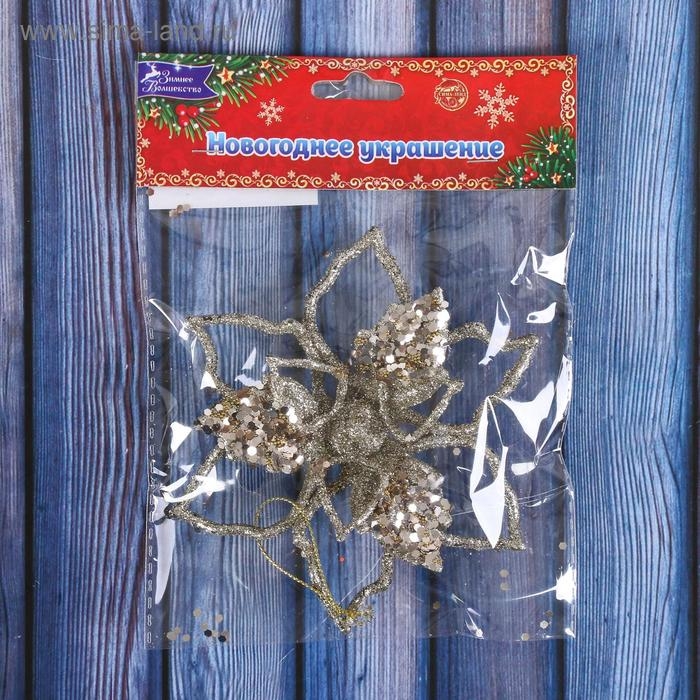 Украшение ёлочное "Сияющая глазурь - цветок" 12,5х12,5 см, золото