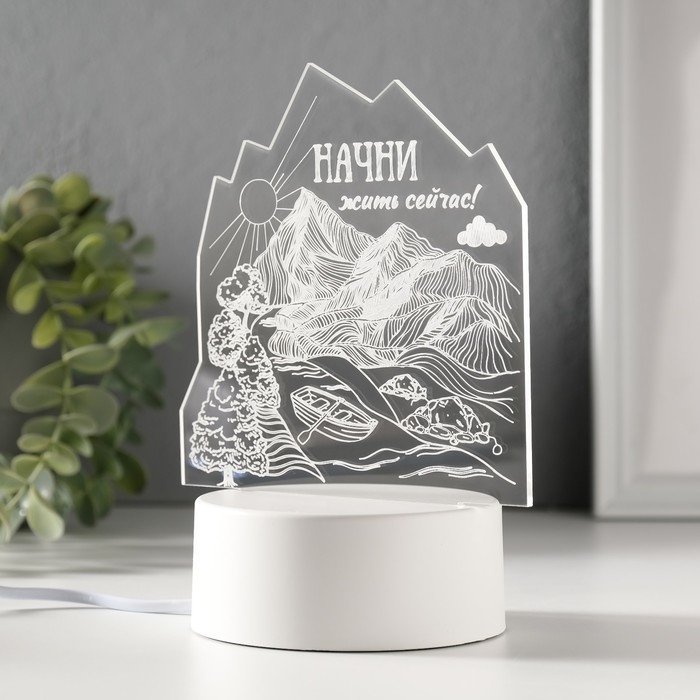 Светильник "Начни жить сейчас" LED RGB от сети RISALUX