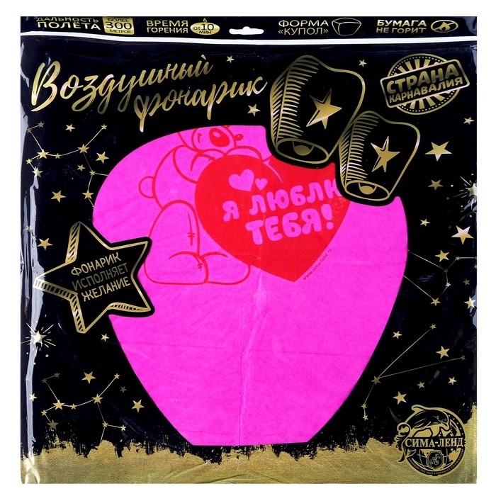 Фонарик желаний &laquo;Я тебя люблю&raquo;, мишутка