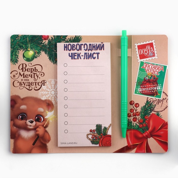 Подарочный набор новогодний &laquo;Новогодняя почта от Деда Мороза&raquo;, планинг-стикеры 30 л, ручка пластик