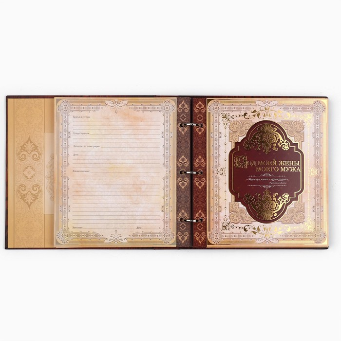 Родословная книга с рамкой под фото &laquo;Родословная книга&raquo;, под дерево, 50 листов, 21,5 х 23,7 см.