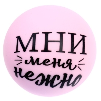 Антистресс сквиш мялка &laquo;Трогательные пожелания&raquo;, с пастой, цвета МИКС, в шоубоксе