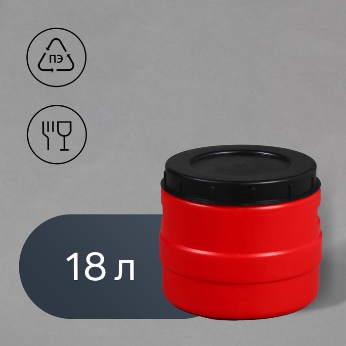 Бочка пищевая, 18 л, горловина 27 см, с крышкой, цвет МИКС Бочка пищевая, 18 л, горловина 27 см, с крышкой, цвет МИКС
