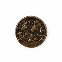 Монета новогодняя гороскоп, амулет 2025 &laquo;Новый год: Козерог&raquo;, латунь, диам. 2, 5 см