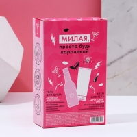 Подарочный набор косметики &laquo;Для рожденной кайфовать&raquo;, гель для душа во флаконе виски 250 мл и крем для тела 200 мл, Новый Год