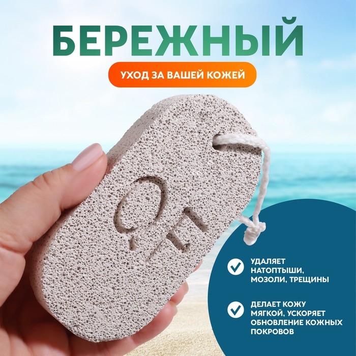Пемза для педикюра, с подвесом, 12,5 &times; 6 см, в коробке, цвет серый