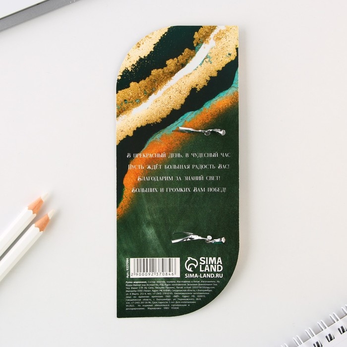 Ручка в открытке &laquo;Лучшему учителю в мире&raquo;, шариковая, синяя паста, 1,0 мм