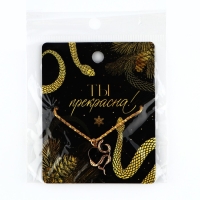 Подвеска новогодняя &laquo;Ты прекрасна&raquo; на Новый год, 8 х 10 см