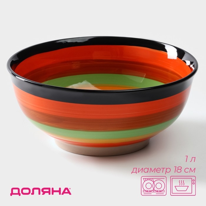 Салатник керамический Доляна &laquo;Индия&raquo;, 1 л, d=18, цвет оранжевый