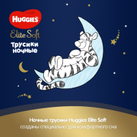 Трусики-подгузники ночные Huggies Elite soft (6-11кг) 23шт. Трусики-подгузники ночные Huggies Elite soft (6-11кг) 23шт.