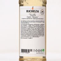 Сироп RICHEZA &laquo;Ваниль&raquo; 0,33 л