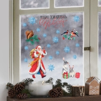 Наклейки новогодние на окна &laquo;Добро пожаловать&raquo;, 50 х 70 см, Новый год