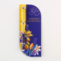 Ручка в открытке &laquo;Любимому воспитателю&raquo; шариковая, синяя паста, 1,0 мм