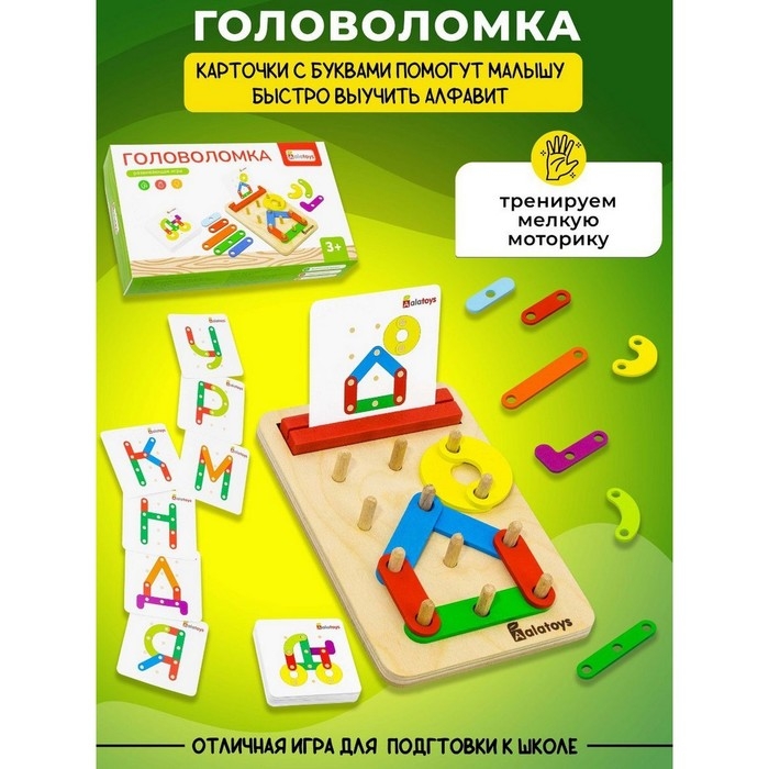 Геоборд &laquo;Математический планшет&raquo;