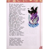 Учебник. ФГОС. Литературное чтение, 2021 3 класс, часть 2. Климанова Л. Ф. Учебник. ФГОС. Литературное чтение, 2021 3 класс, часть 2. Климанова Л. Ф.