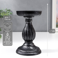 Подсвечник дерево на 1 свечу "Фердинанд" чёрный с серебристой патиной 17х10,5х10,5 см Подсвечник дерево на 1 свечу "Фердинанд" чёрный с серебристой патиной 17х10,5х10,5 см