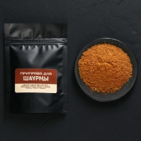 Набор специй &laquo;Для настоящего мужчины&raquo;: для пельменей, пиццы и шаурмы, 150 г ( 3 шт . х 50 г).