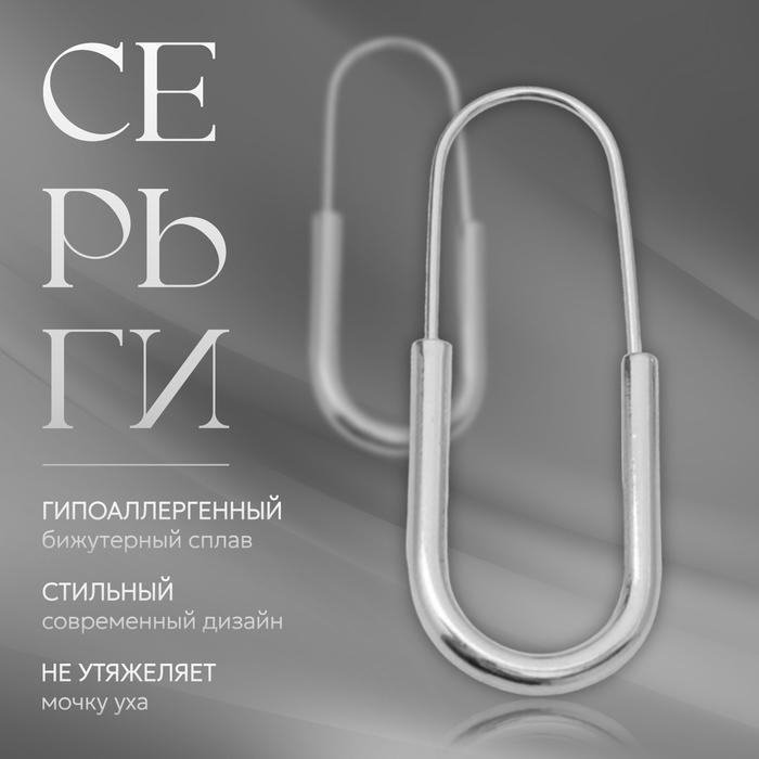 Серьги металл &laquo;Богема&raquo; булавки, цвет серебро