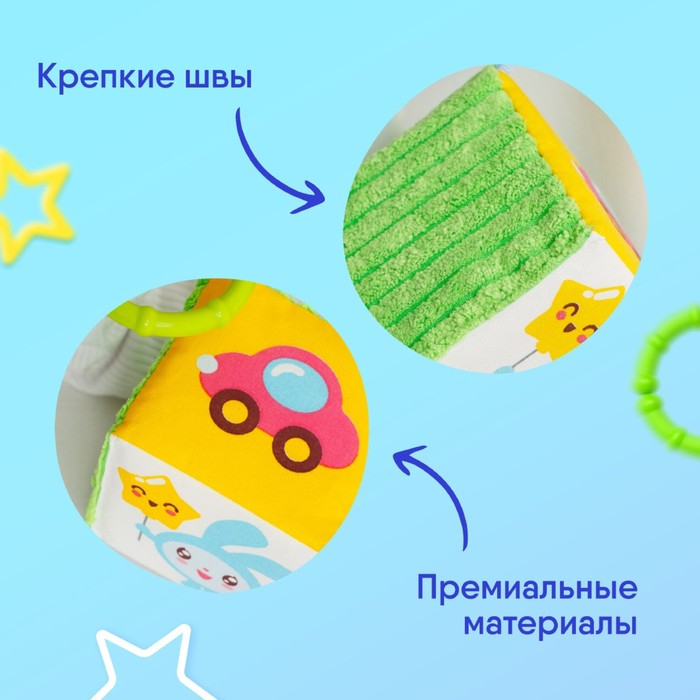 Подвеска - кубик &laquo;Малышарики&raquo;, шуршит, с прорезывателем, 8 см, виды МИКС, Мякиши