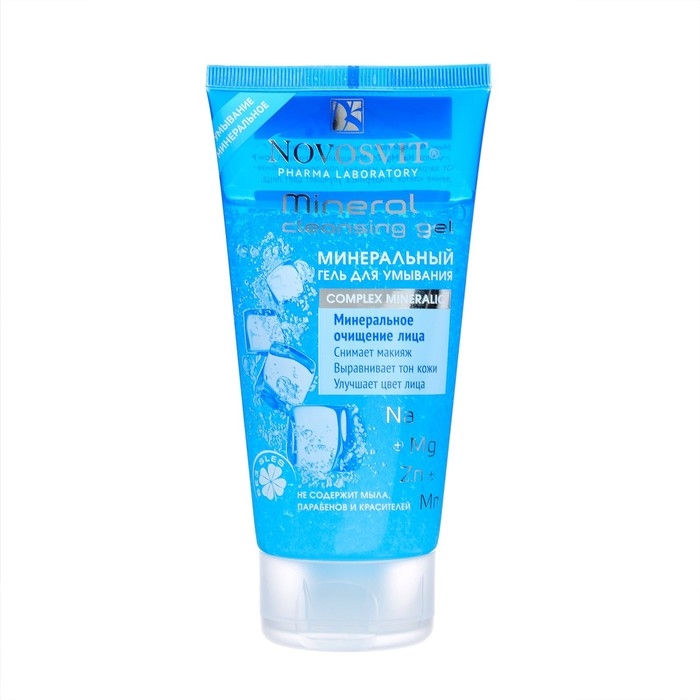 Подарочный набор Подарочный набор "Трекер красоты" NOVOSVIT Глубокое увлажнение