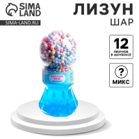 Лизун - слайм &laquo;Шар&raquo;, цвета МИКС