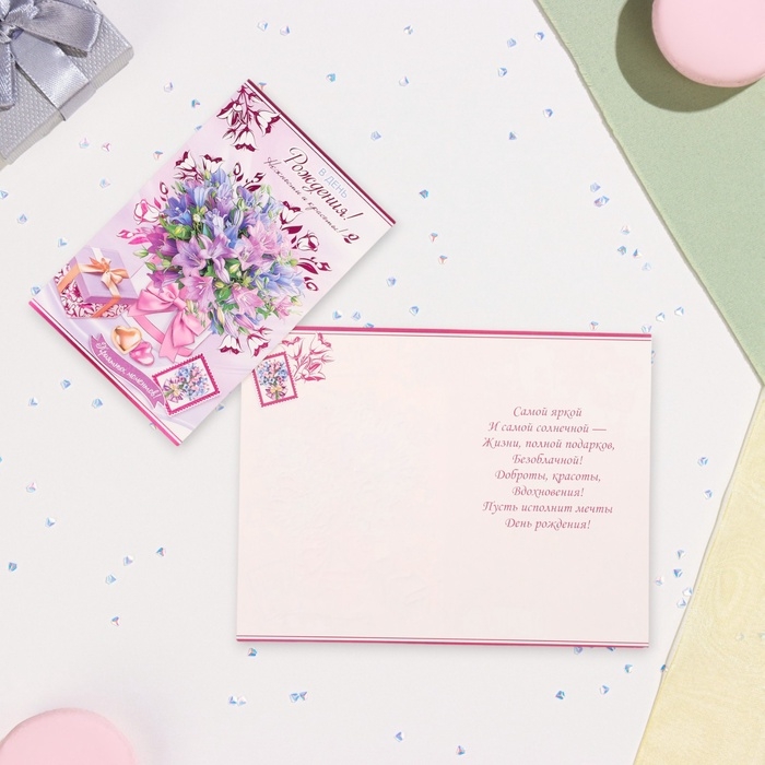 Открытка "В День Рождения!" конгрев, тиснение, букет, 12,5 х 19,4 см