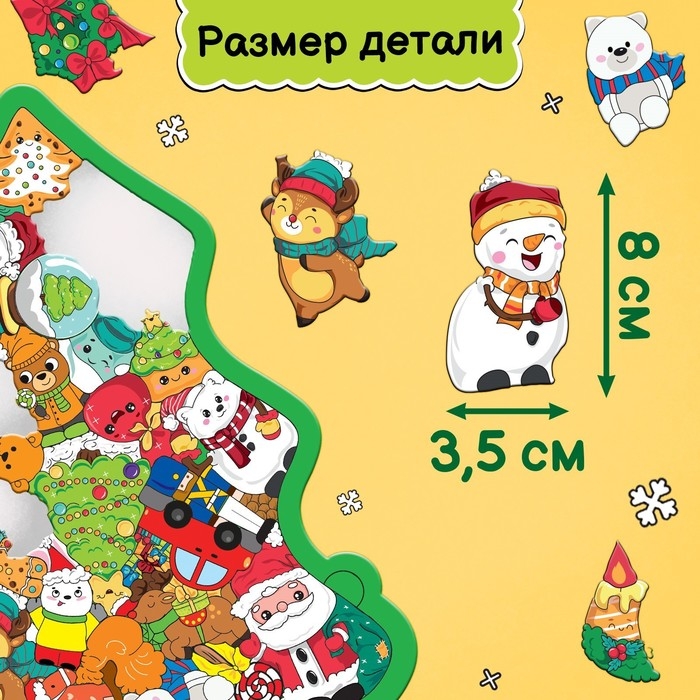 Пазл-головоломка &laquo;Новогодняя ёлочка&raquo;, рамка-вкладыш, 31 деталь