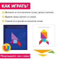 Магнитный танграм в книжке &laquo;Космос&raquo;
