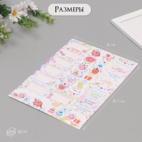 Наклейки на подарки "Монстрики" 21х29,7 см Наклейки на подарки "Монстрики" 21х29,7 см