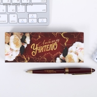 Подарочная ручка «Любимому учителю», пластик, синяя паста, 1.0 мм Подарочная ручка «Любимому учителю», пластик, синяя паста, 1.0 мм