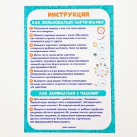 Обучающая игра &laquo;Часики. Учим время&raquo;