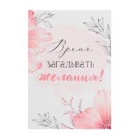 Набор мини-открыток"Универсальный" 7,6 х 10,6 см, 20 шт