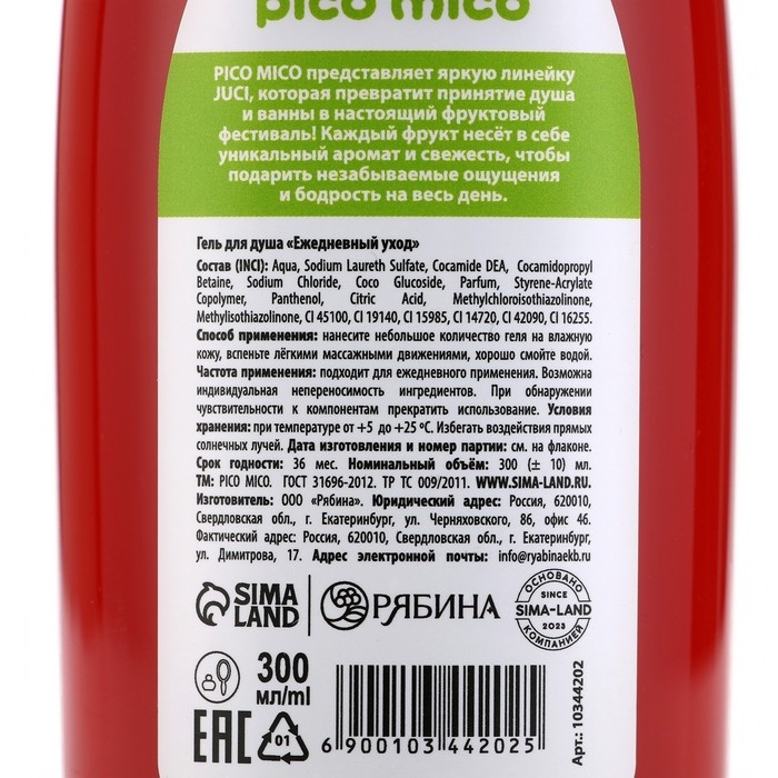 Гель для душа, 300 мл, аромат вишни, PICO MICO