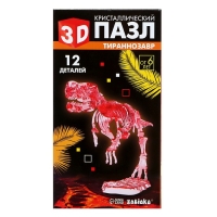 3D пазл «Тираннозавр», кристаллический, 12 деталей 3D пазл «Тираннозавр», кристаллический, 12 деталей